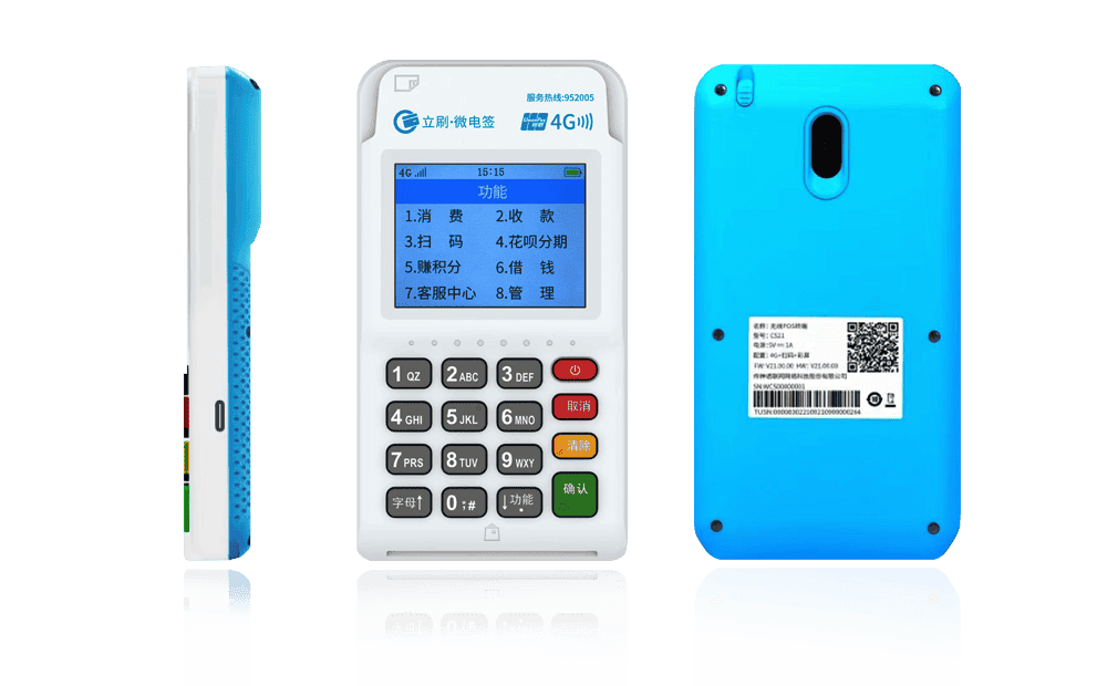 墨脱立刷电签POS机